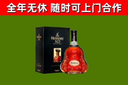 诏安县烟酒回收轩尼诗XO.jpg