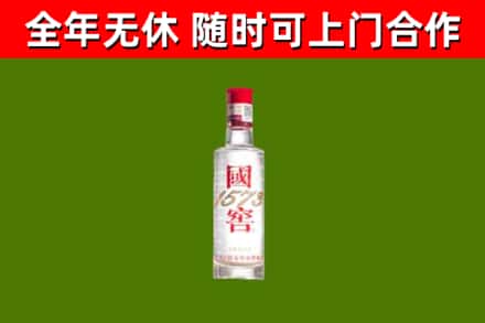 诏安县烟酒回收1573酒.jpg