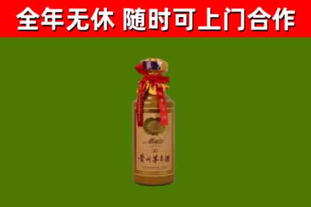 诏安县回收30年茅台酒