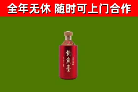 诏安县烟酒回收钓鱼台.jpg