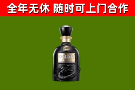 诏安县烟酒回收古20酒.jpg