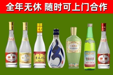 诏安县烟酒回收汾酒系列.jpg
