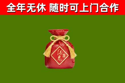 诏安县烟酒回收酒鬼酒.jpg