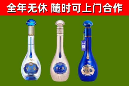 诏安县烟酒回收梦之蓝系列.jpg