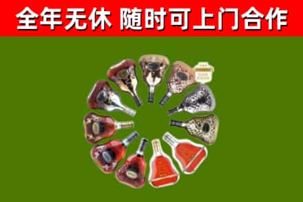 诏安县烟酒回收XO洋酒.jpg